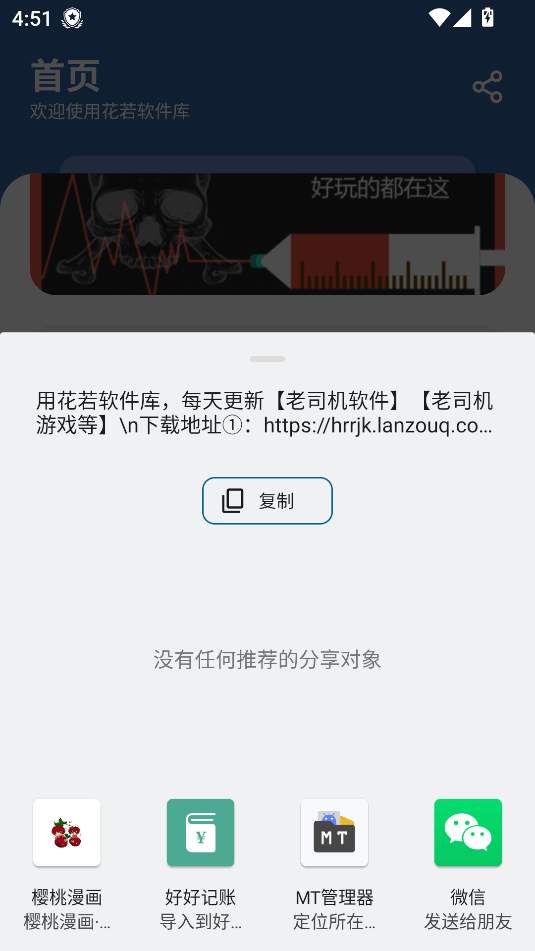 花若资源库