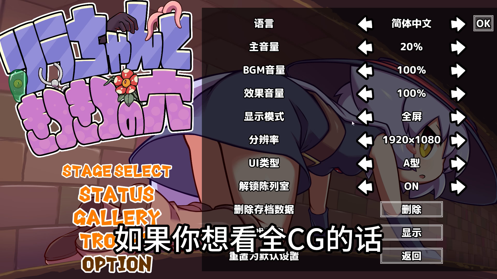 莉拉酱与洞窟安卓版