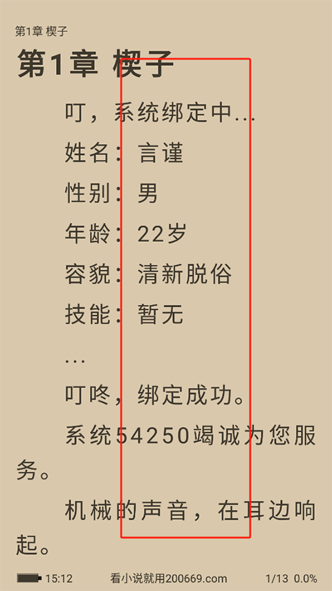 笔趣阁无广告纯净版