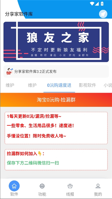 鬼鬼软件盒app
