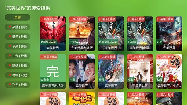 聚合TV电视版