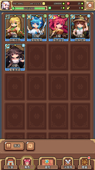 幻想少女公会官网版