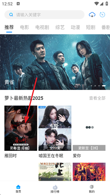 萝卜影视最新版