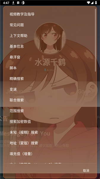 水原千鹤美化安卓版图2