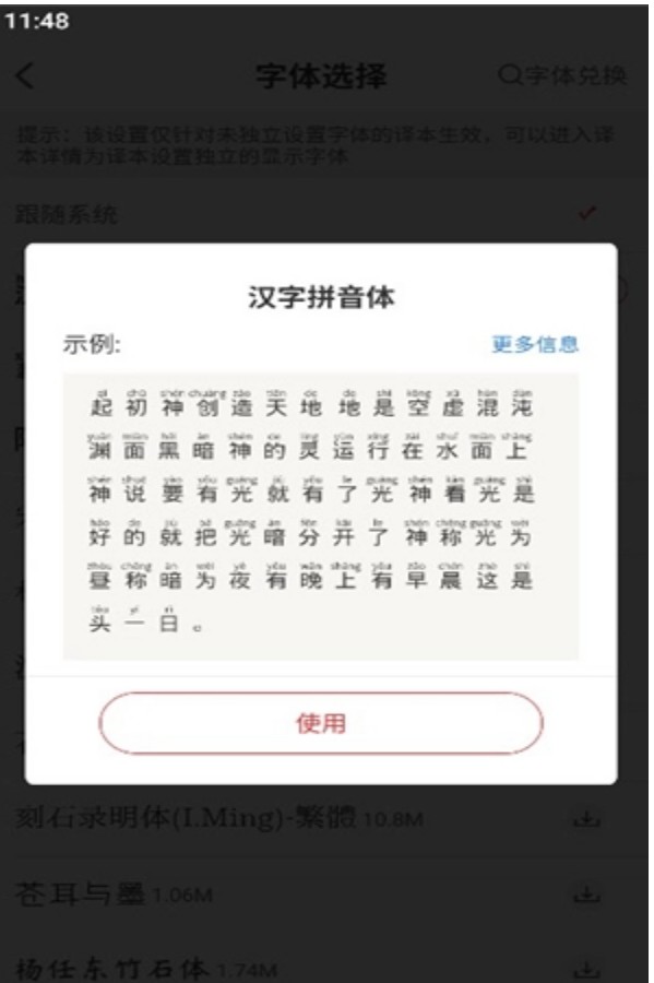 主内圣经app官网版