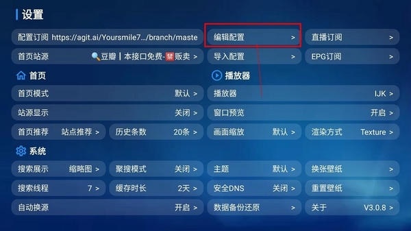 宝盒影视TV版