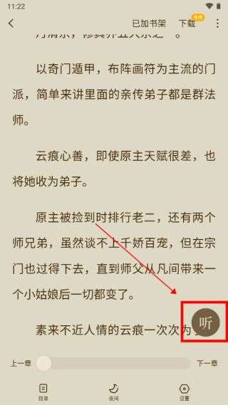 蛋花免费小说官方版