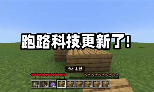 跑路科技