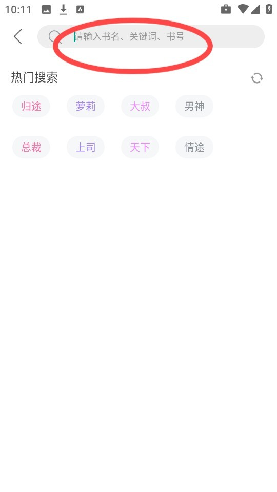 乐可小说免费版