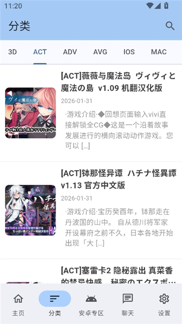 煌星游戏库官方版