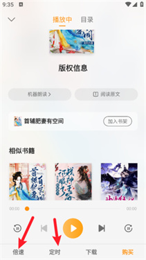 杏梅小说app