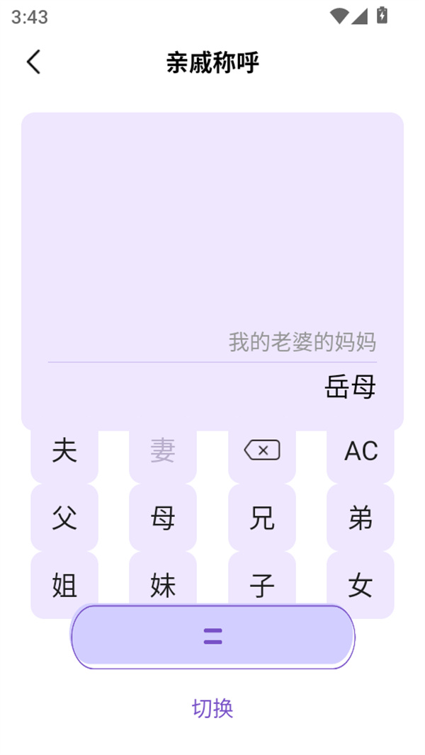 社恐助手