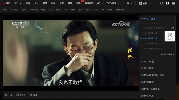 WebView电视