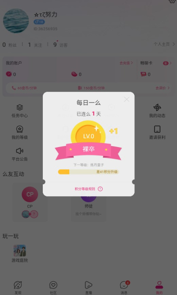 魅影my47tv免费版