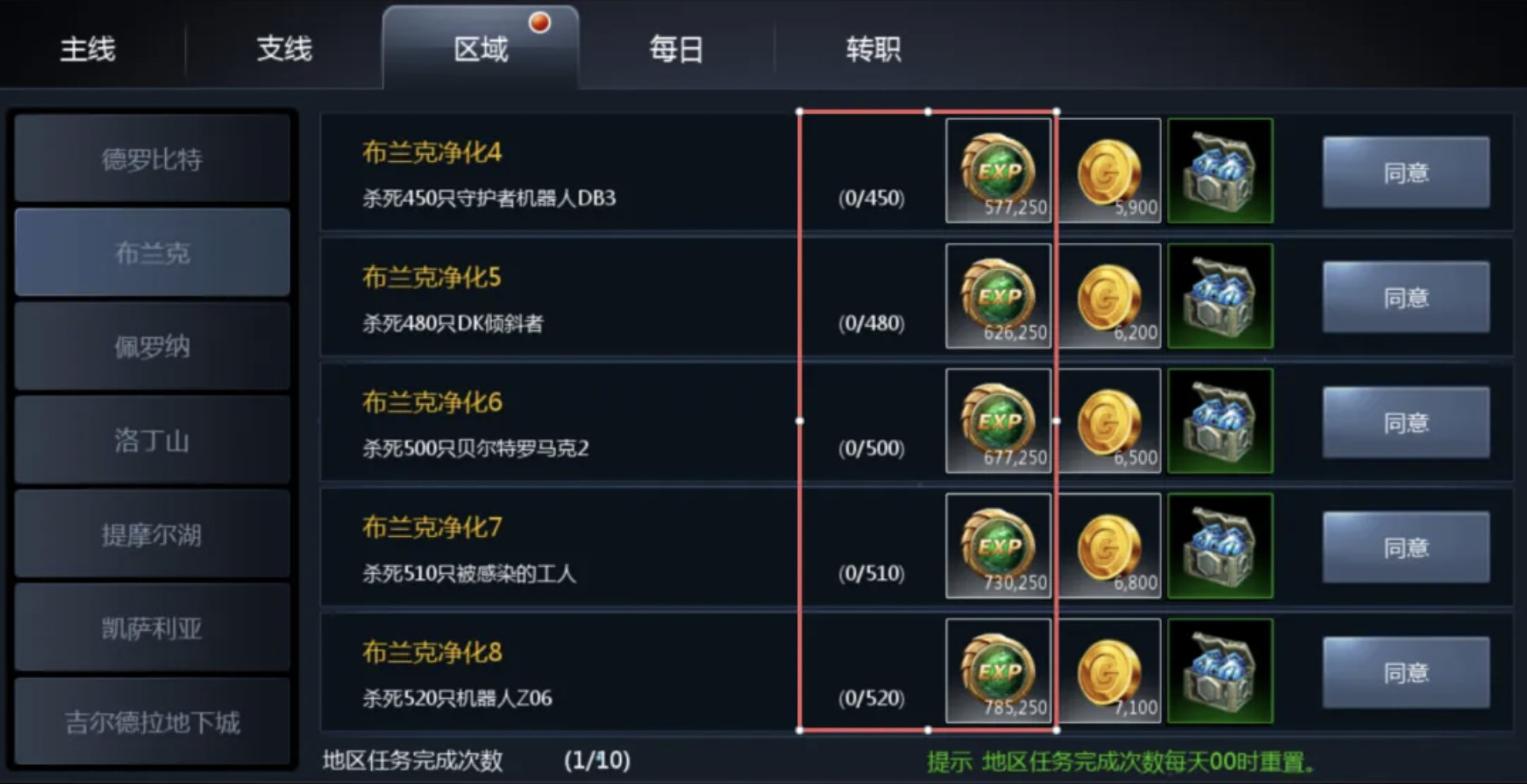 天墟传说新手开荒攻略
