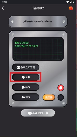 reversevoice倒放挑战