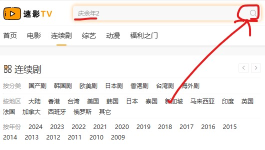 速影TV官网版