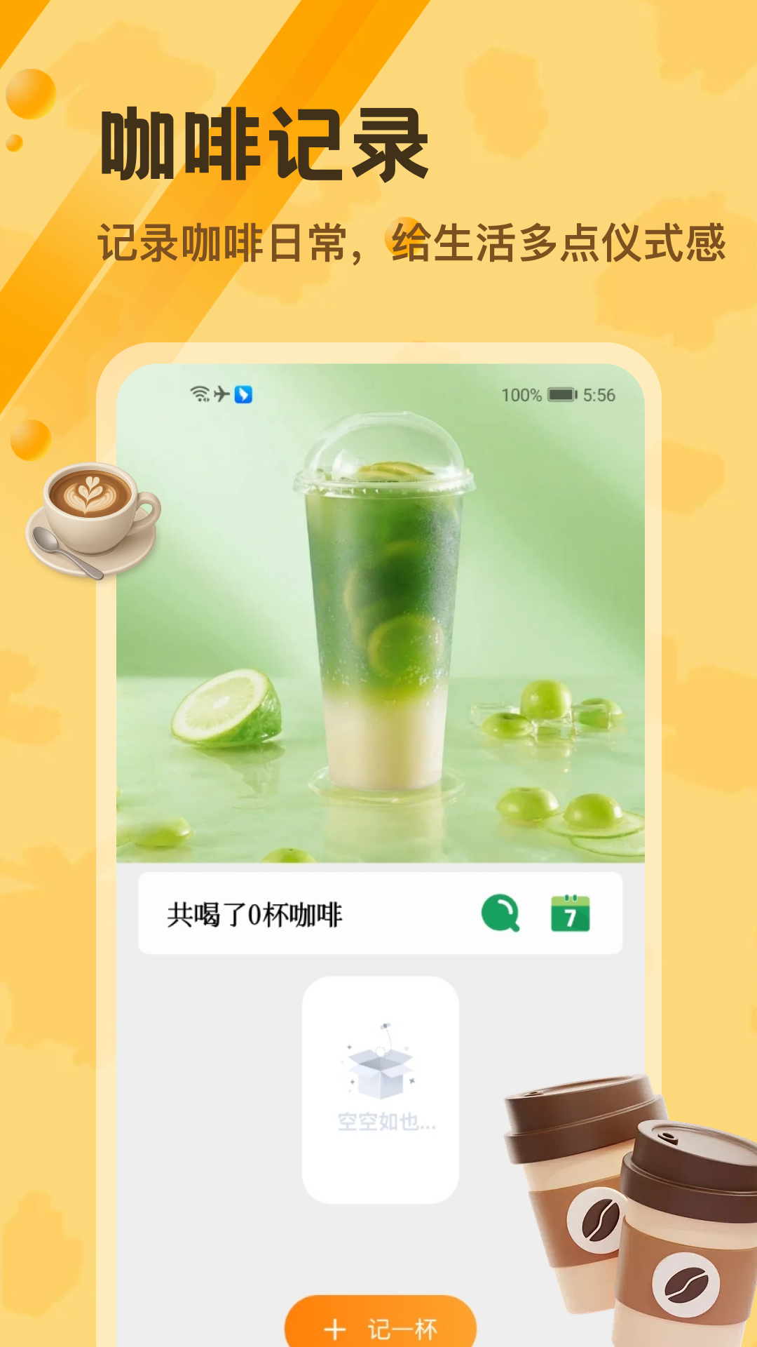 图2
