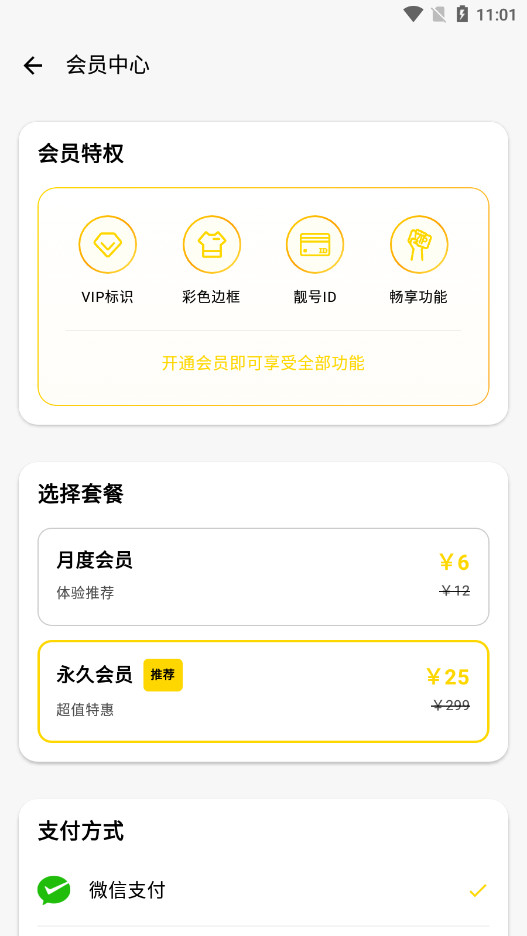 图6