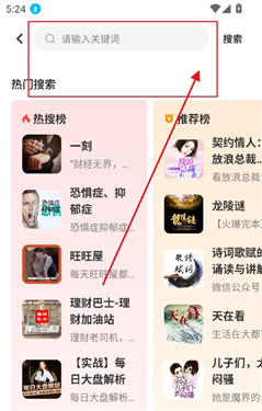 口袋畅听app