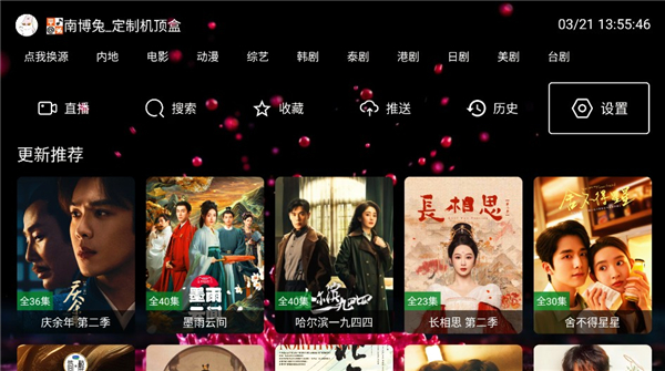 南博兔影院电视盒子