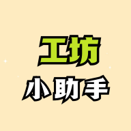 鸣潮工坊小助手app