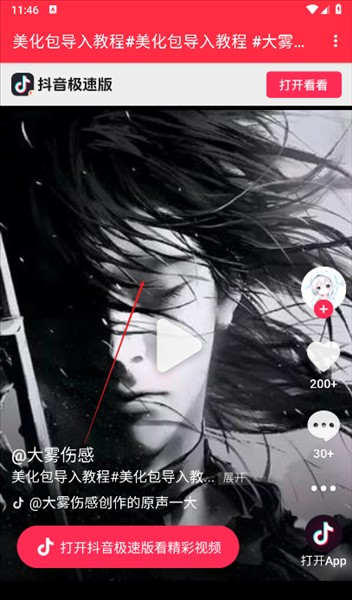 大雾资源美化包