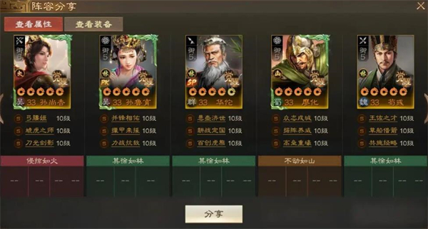三国志战棋版PK12八级地首开打法攻略