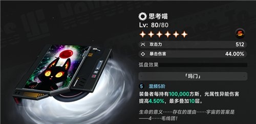 异环小吱专武获得攻略