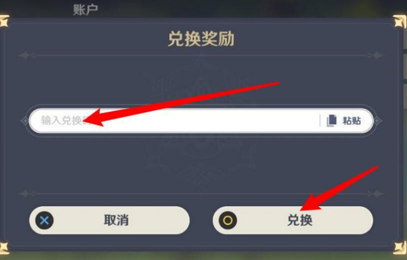 原神2026兑换码(没过期)