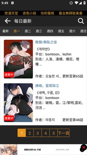 boylove正版官方版