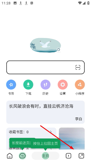 嗅觉浏览器app