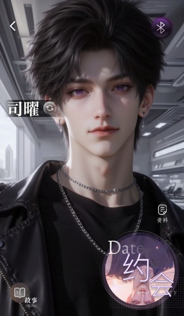 嗔嗔虚拟AI