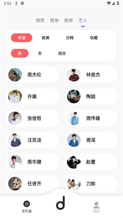魔音音乐app