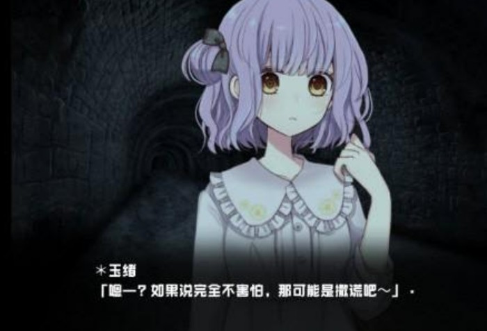 废恋隧道游戏