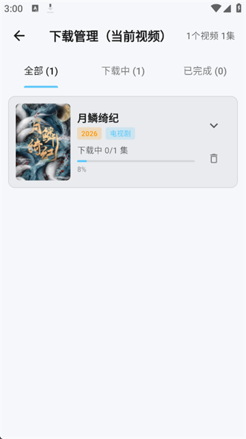 星影影视app
