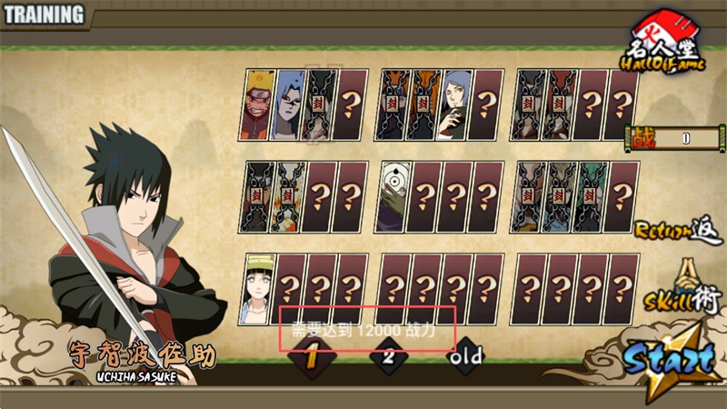 火影战记赤焰版