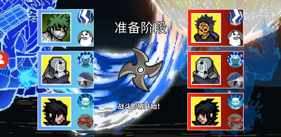 火影忍者像素版