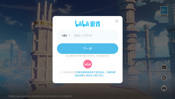 原神世界树服