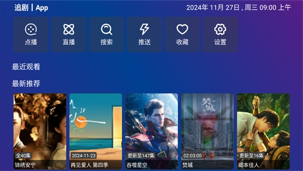 tvboxpro电视版apk