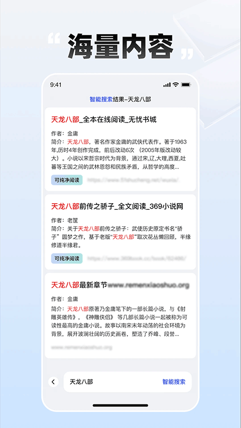 必访小说app免费版图2