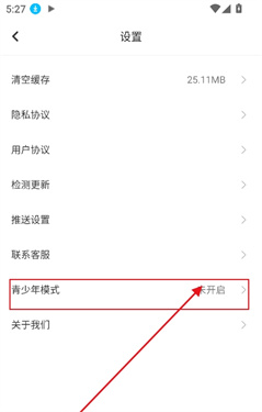 口袋畅听app