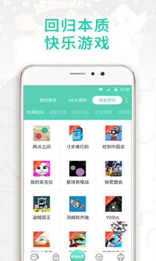 gg大玩家官方版
