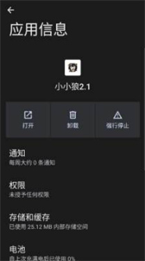 超自然小小狼静默辅助器