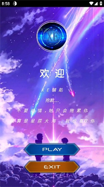 xe炸图辅助器最新版