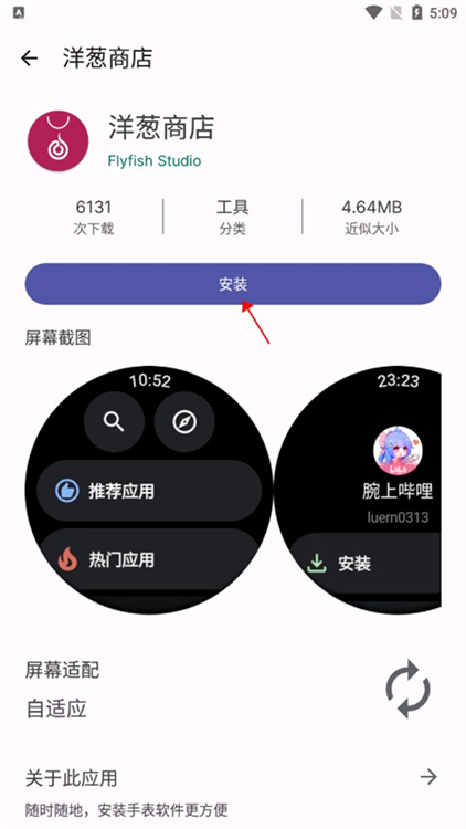 wearos工具箱官网版
