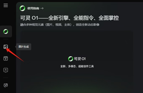 可灵ai官方版
