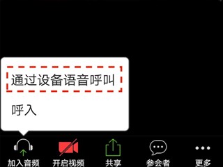 zoom视频会议官方版