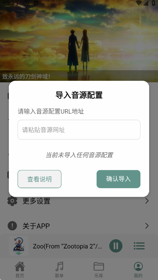 青听音乐app最新版本