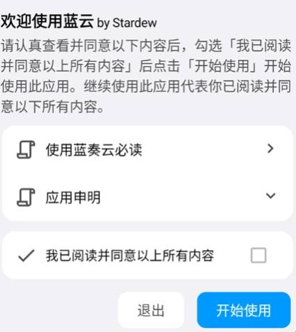 蓝河工具箱6.8